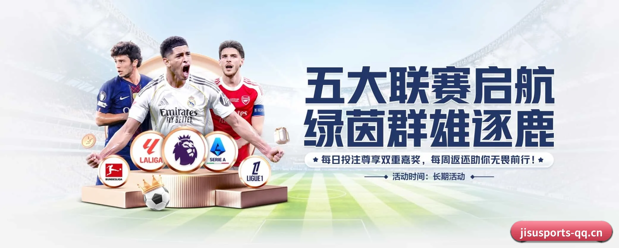 极速体育 APP 界面 - jisusports