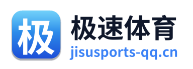 极速体育